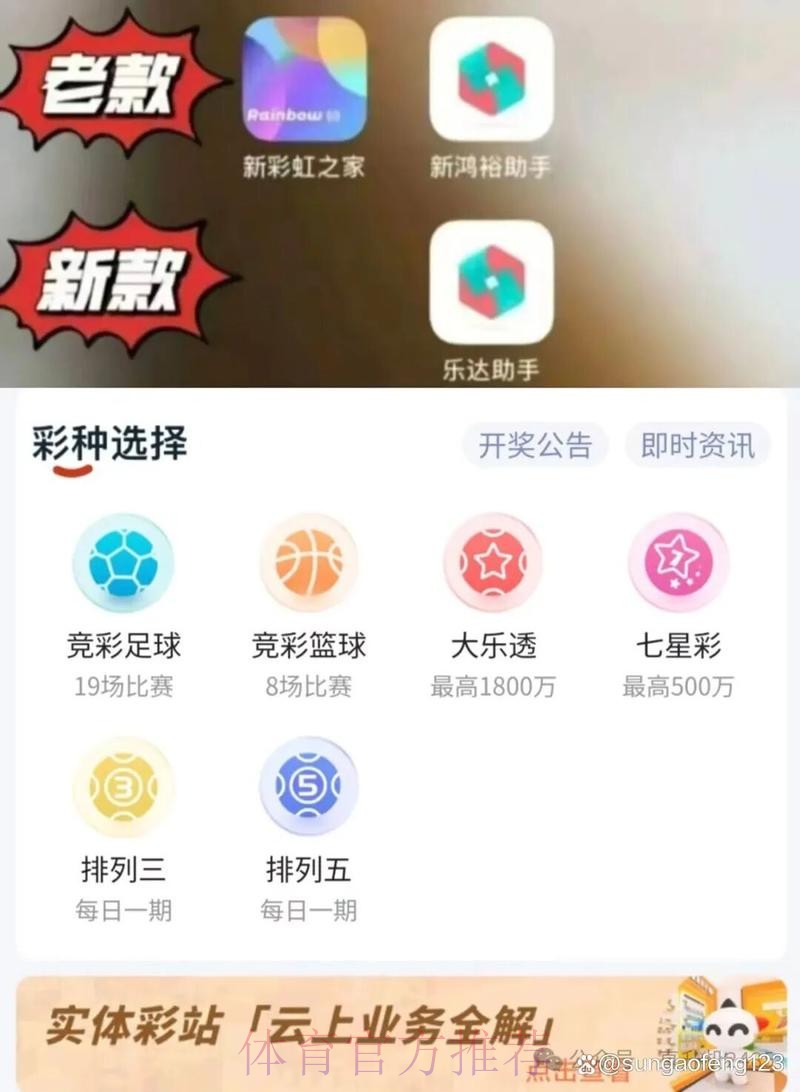 2026世界杯下注软件推荐