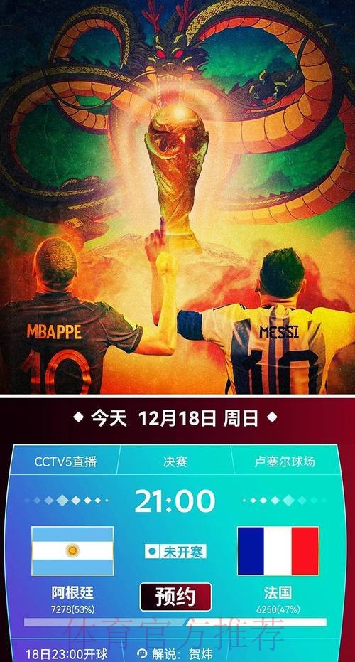 各大平台世界杯直播在线观赛！