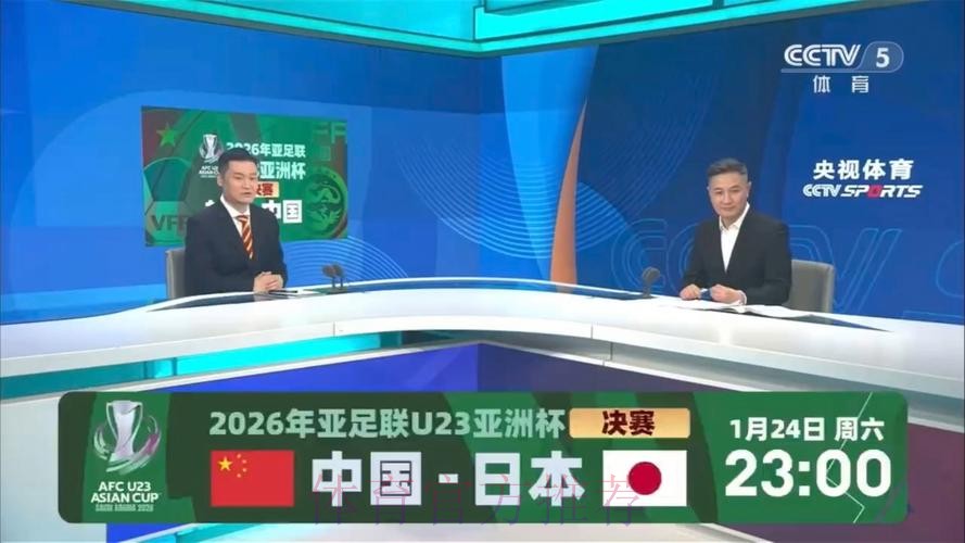 世界杯中国队对阵日本直播解说