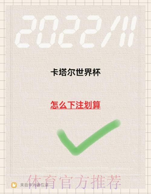 如何提高世界杯比赛下注成功率