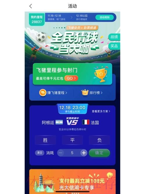 专业可靠的世界杯竞猜平台推荐