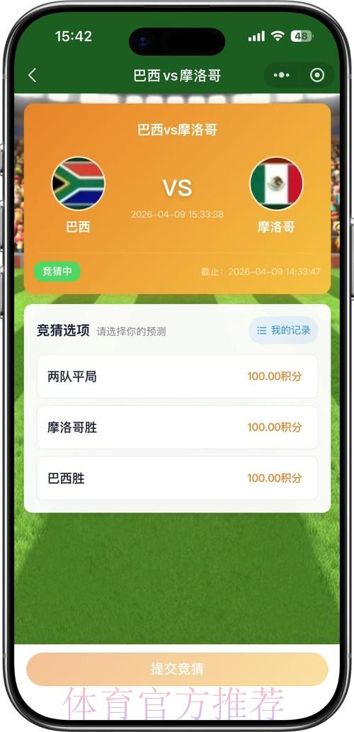 如何参与世界杯外围竞猜活动
