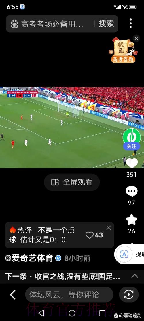 如何观看世界杯现场直播
