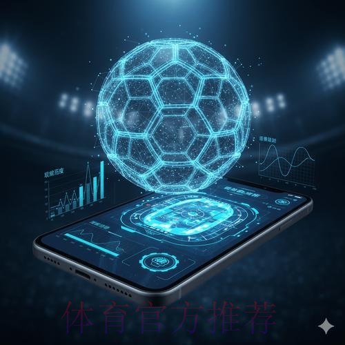 人工智能驱动的世界杯比赛预测系统