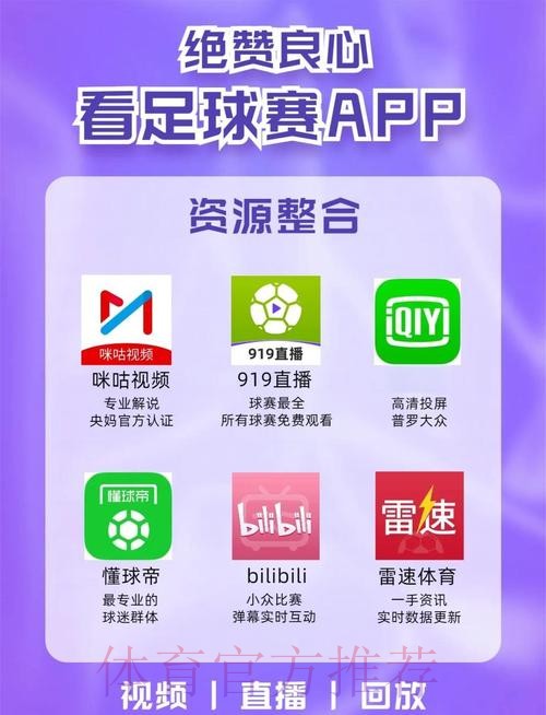 世界杯在线直播网观看平台推荐